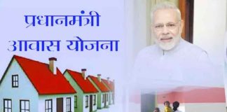 PM Awas Yojana: Government has made a big change in PM Awas Yojana or else you will not get the housing, check here PM Awas Yojana: Government has made a big change in PM Awas Yojana or else you will not get the housing, check here