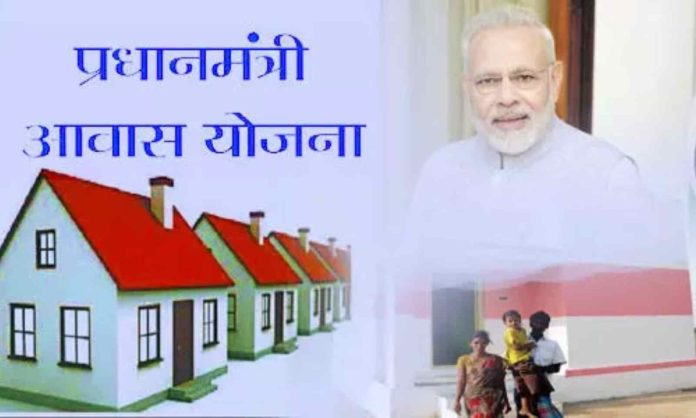 PM Awas Yojana: Government has made a big change in PM Awas Yojana or else you will not get the housing, check here