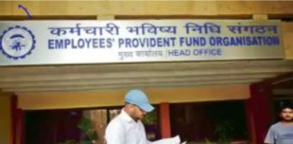 EPFO members can file new PF nomination online to change, the process EPFO Members Alert! Pension may have to be taken more than EPFO, it can be a loss, Details here