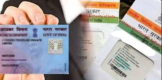 PAN card ! You can easily link your PAN card with Aadhaar, know about the whole process Income Tax Dept Alert: Must do this work by March 31, otherwise the PAN card will be deactivated