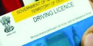 Driving License New rule: Center has issued new rules! Now you will not have to do this work to get a driving license Driving License New rule: Center has issued new rules! Now you will not have to do this work to get a driving license