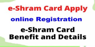 E-shram card : Get an e-shram card of 500 rupees every month, get many more benefits, many benefits, check the benefits here E-shram card : Get an e-shram card of 500 rupees every month, get many more benefits, many benefits, check the benefits here