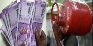 LPG Subsidy Amount: Big update regarding subsidy, check account immediately LPG Subsidy Amount: Big update regarding subsidy, check account immediately