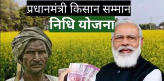 PM Kisan !! This process is necessary for the 10th installment, there has been a big change in the rules, check here immediately PM Kisan !! This process is necessary for the 10th installment, there has been a big change in the rules, check here immediately