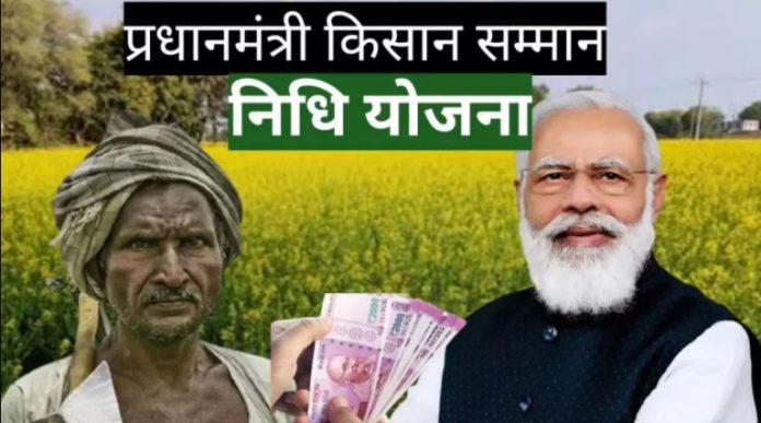 PM Kisan !! This process is necessary for the 10th installment, there has been a big change in the rules, check here immediately