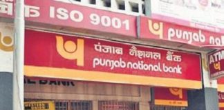 PNB Cardless Amount : Good news for PNB customers, the bank started this new facility PNB PPF Latest interest Rate: Big news! PNB gives Bumper interest on Public Provident Fund, know interest and benefits here
