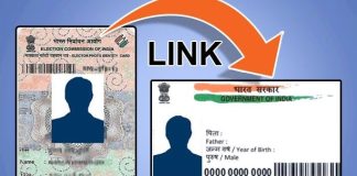 Aadhaar-Voter ID link : simple way! Know here how to link Aadhaar with Voter ID Aadhaar-Voter ID link : simple way! Know here how to link Aadhaar with Voter ID