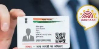 Aadhaar Services !! Big News! New feature of UIDAI! Now without internet, services related to Aadhaar will be available with just one SMS, see complete details here Important news for Aadhaar card users, complete this work by June 14, otherwise it will be charged later