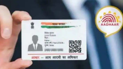 Important news for Aadhaar card users, complete this work by June 14, otherwise it will be charged later