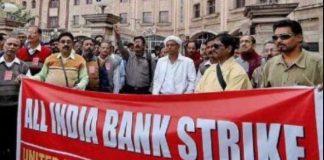 Bank Strike Alert! Banks can remain closed for four consecutive days, know the reason details Bank Strike Alert! Banks can remain closed for four consecutive days, know the reason details