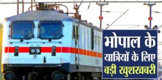 Indian Railways !! started special facility in 9 trains passing through Bhopal including Puri-Jodhpur Express know full details Indian Railways !! started special facility in 9 trains passing through Bhopal including Puri-Jodhpur Express know full details