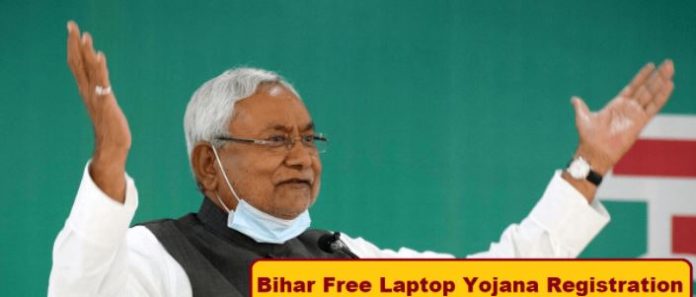 Good News : Students will get free laptop in Bihar, know here who, who will be able to avail, check complete information here