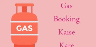 LPG Cylinder Book : Now it is easy to book cylinder book sitting at home, follow these easy methods LPG Cylinder Book : Now it is easy to book cylinder book sitting at home, follow these easy methods