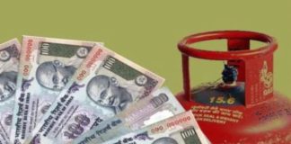 LPG Subsidy Latest Update : Good News! LPG Subsidy Credited These Customers Account, check like this immediately Your LPG Subsidy Enrollment Status Online Check