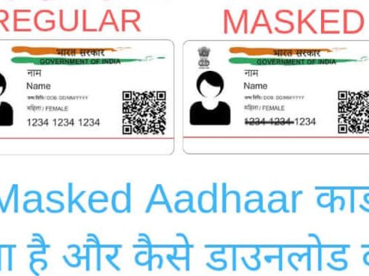 spejder pels gispende Masked Aadhaar Card: Big News! Super Trick Here, understand what is Masked  Aadhar Card, its benefits are explained here, easy trick to download -  discountwalas
