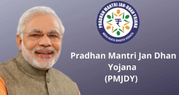 PM Jan Dhan Yojana : Good News! Now you can check the torn fat balance of Jan Dhan account, know the rules here