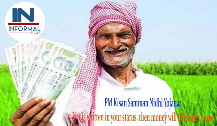 PM Kisan : Big news! Tomorrow the 10th installment of Kisan Yojana may come, PM Modi will address the farmers, know complete information here