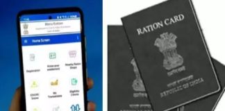 Ration Card : Update mobile number in ration card quickly, then take maximum benefit, check step-by-step process here Ration Card : Update mobile number in ration card quickly, then take maximum benefit, check step-by-step process here