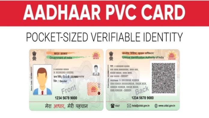 Aadhaar Card : Aadhaar Online You Can Order PVC Aadhar card online at just 50 rupees Check Presence