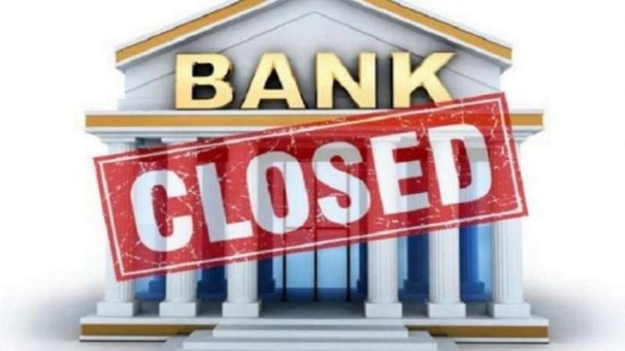Bank Closed: Banks will remain closed on 18, 19 and 20 September, complete the work immediately
