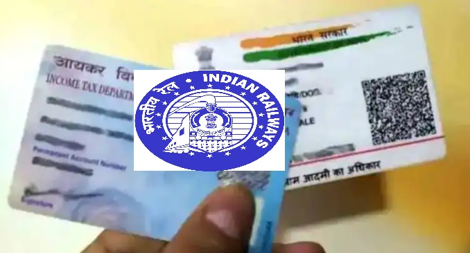 IRCTC New Service: Aadhaar and PAN card can also be made at railway station, this service started