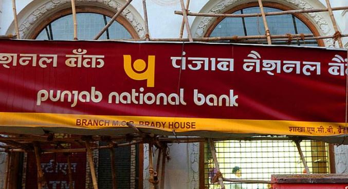 PNB is offering credit card and overdraft facility on fixed deposit, know complete details - discountwalas