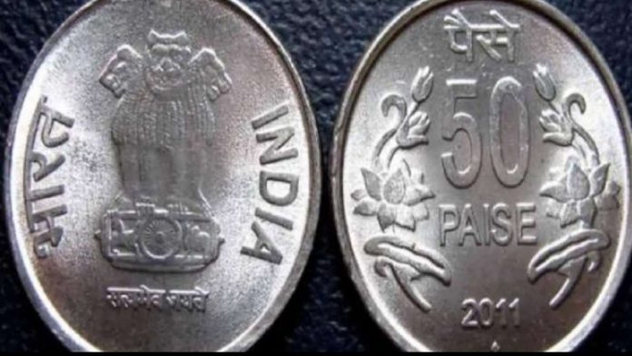 Indian Currency: 50 paise coin will make you a millionaire sitting at home, know how to earn
