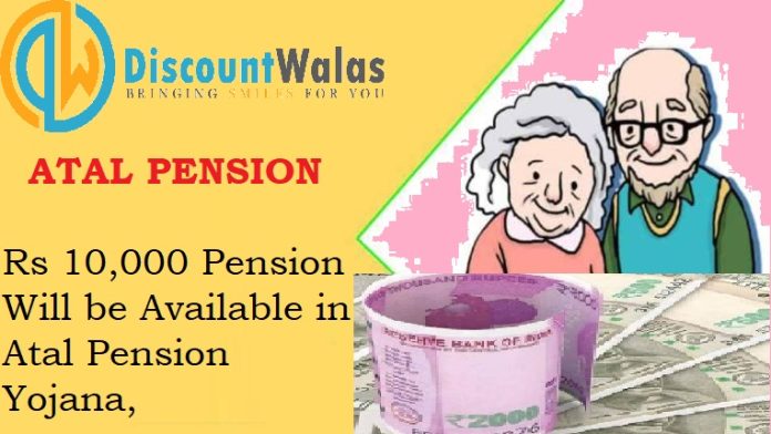 Atal Pension Yojana : You will get 10,000 rupees pension in this scheme, know complete scheme