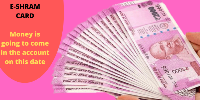 E-SHRAM CARD: for e-shram card holders, money is going to come in the account on this date, check here immediately