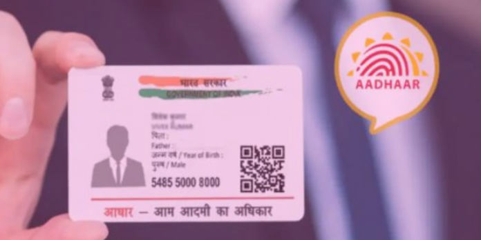 Aadhaar Holder Alert! Do you know that your bank account can be hacked with your Aadhaar number, read full news