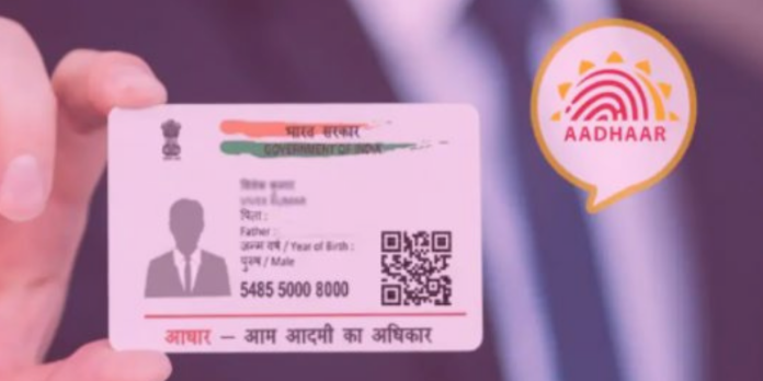 Aadhaar Holder Alert! Do you know that your bank account can be hacked with your Aadhaar number, read full news Aadhaar Holder Alert! Do you know that your bank account can be hacked with your Aadhaar number, read full news