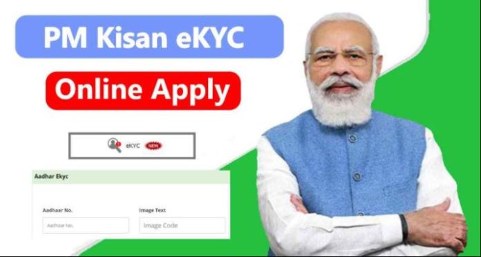 PM Kisan e-KYC :Big news! Complete the e-KYC of PM Kisan with your mobile, 11th installment will come on this day