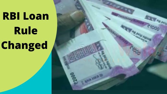 RBI Loan Rule Changed :Big News! These customers will be directly benefited, see the new guideline