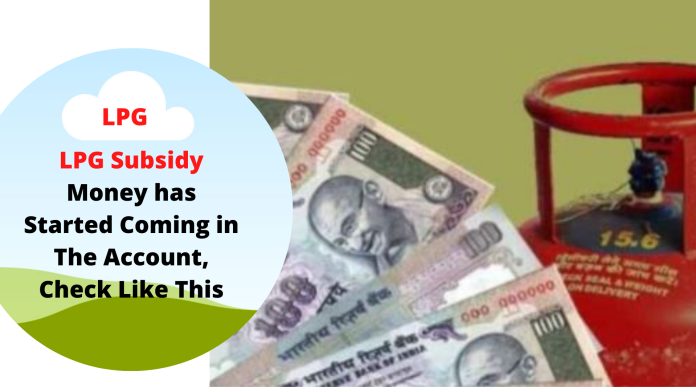 LPG Subsidy Status : Subsidy on LPG cylinder started again! Money has started coming in the account, check like this