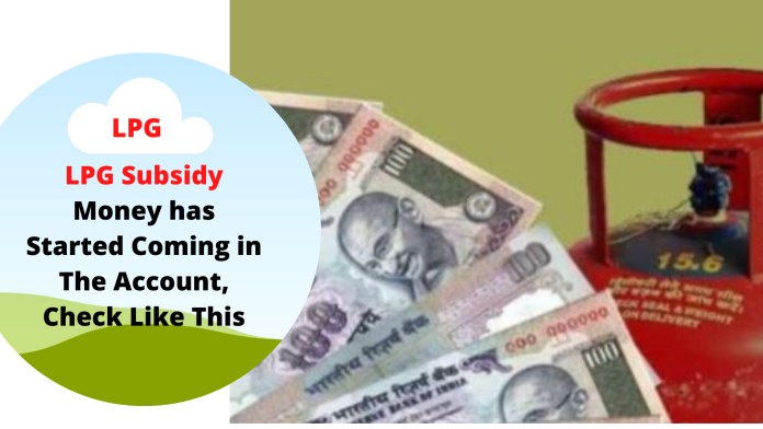 LPG Subsidy Status : Subsidy on LPG cylinder started again! Money has started coming in the account, check like this LPG Subsidy Status : Subsidy on LPG cylinder started again! Money has started coming in the account, check like this