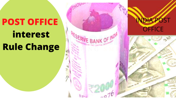 Post Office interest Rule Changed : Change the rule of getting interest from Post Office, do this work or else your money will get stuck