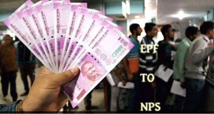 Investment Tips: Transfer your EPF money to NPS, you will get the benefit of higher return on investment