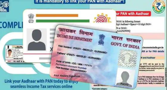 Link Aadhaar-PAN card immediately by sending SMS, otherwise you may get hit of ₹ 10000