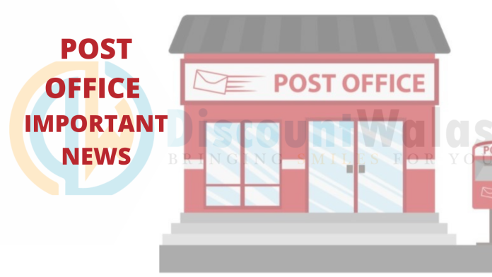 Post Office Linked Account: Big News! Change the rule of getting interest from Post Office, do this work or else your money will get stuck