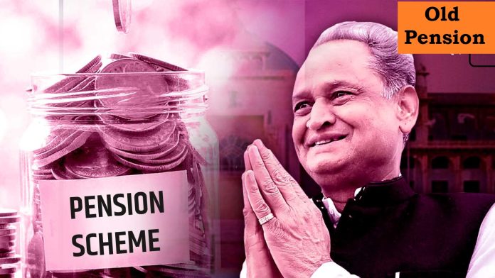 Rajasthan Budget 2022: Chief Minister Ashok Gehlot's big announcement, old pension scheme will start again in the state, employees will get many benefits
