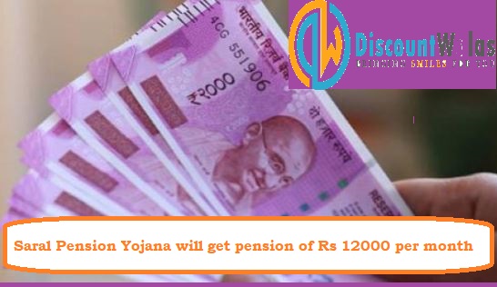 LIC Saral Pension Yojana: 12000 rupees pension will continue to be available for life, premium will have to be deposited just once, know details LIC Saral Pension Yojana: 12000 rupees pension will continue to be available for life, premium will have to be deposited just once, know details