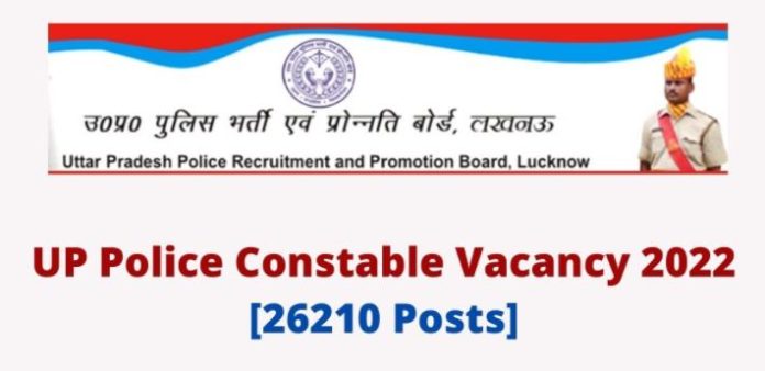 UP Police Constable Recruitment Notification 2022 : 5 special things related to the notification of UP Police 26210 constable recruitment
