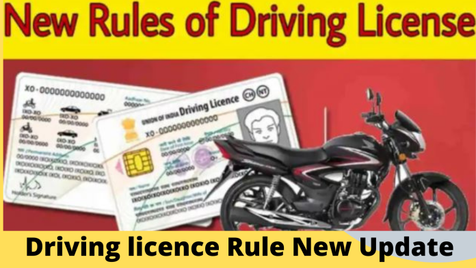 Driving License Rule : Rules for making driving license changed, will be made in just 10 minutes