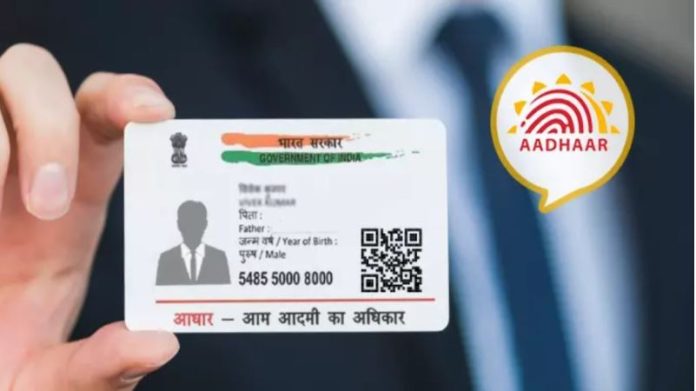 Aadhar cars : Correct this mistake in Aadhar card sitting at home, know details