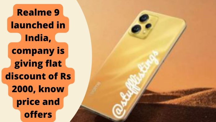 Realme 9 launched in India, company is giving flat discount of Rs 2000, know price and offers