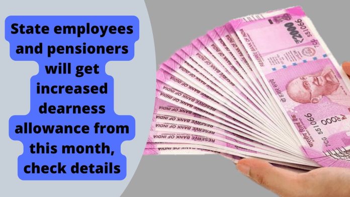 Pensioners : Good News! State employees and pensioners will get increased dearness allowance from this month, check details