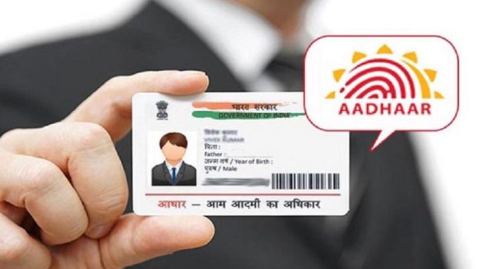 Aadhar Card Latest Update : Big news related to Aadhar Card, if you don't check you will get stuck.