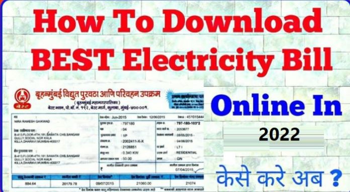 How to download electricity bill online