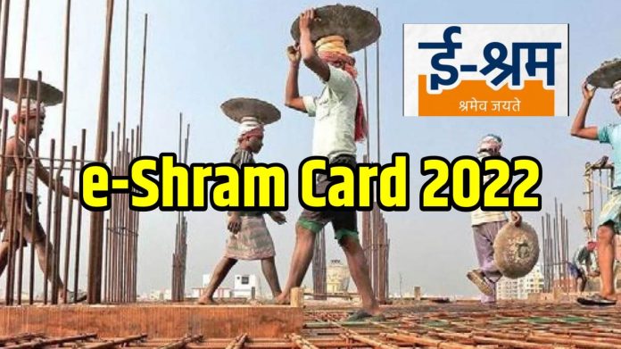 e-shram card holders : Apart from the 500 rupees the government is giving to the e-shram card holders, these big benefits, know the details