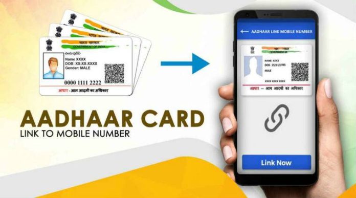 Aadhaar Card : Big News! It is very easy to link mobile number in Aadhar card, know the complete process here